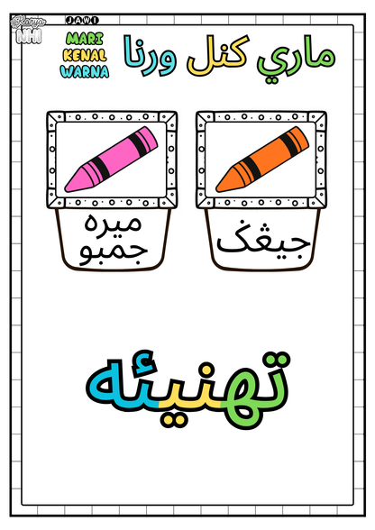 Mari Kenal Warna (Jawi) KaryaNHI