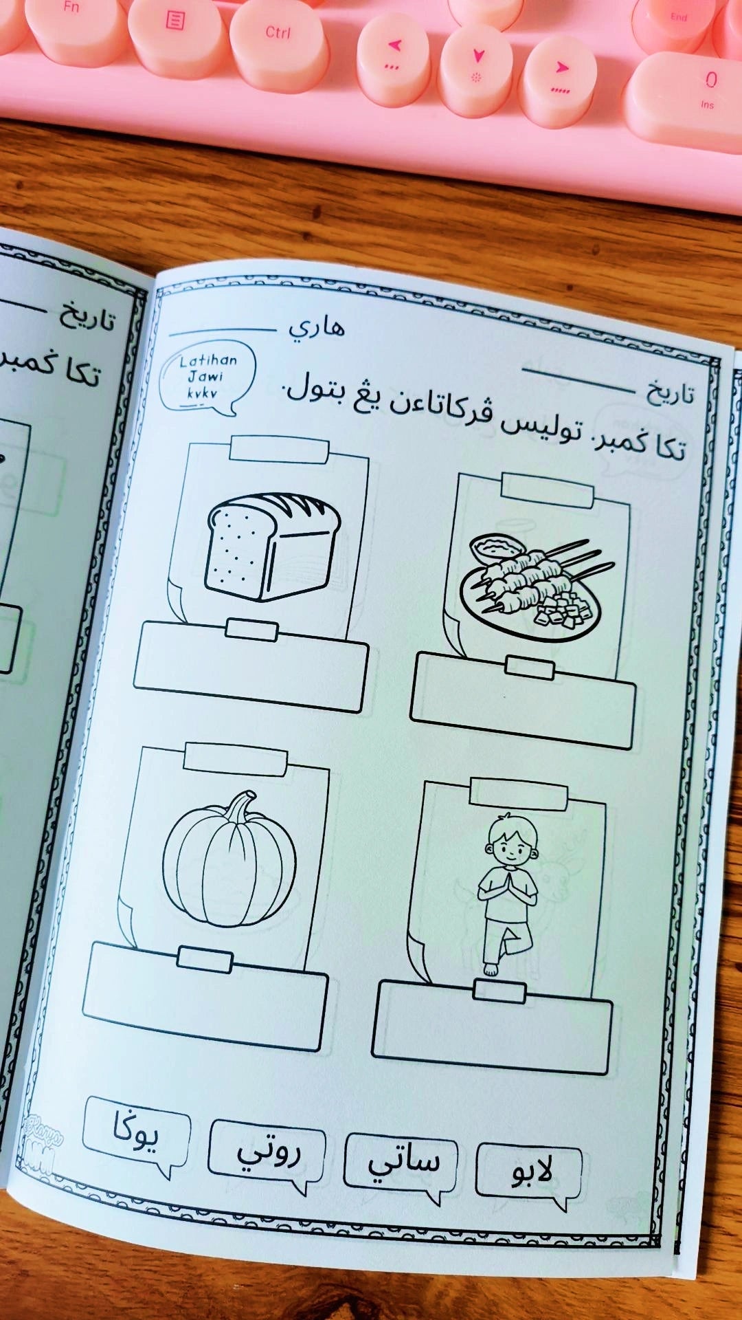 Latihan Jawi Perkataan Mudah kvkv dan kvk KaryaNHI
