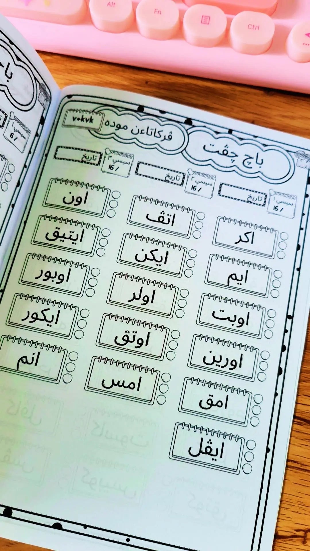 Baca Cepat Jawi KaryaNHI