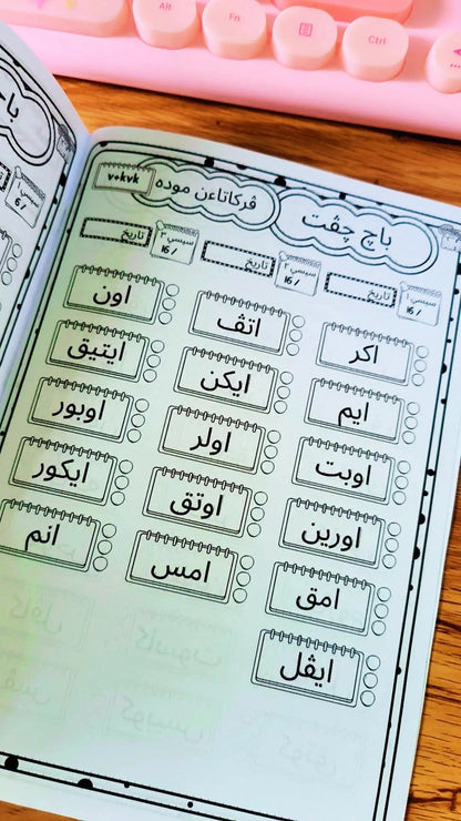Baca Cepat Jawi KaryaNHI