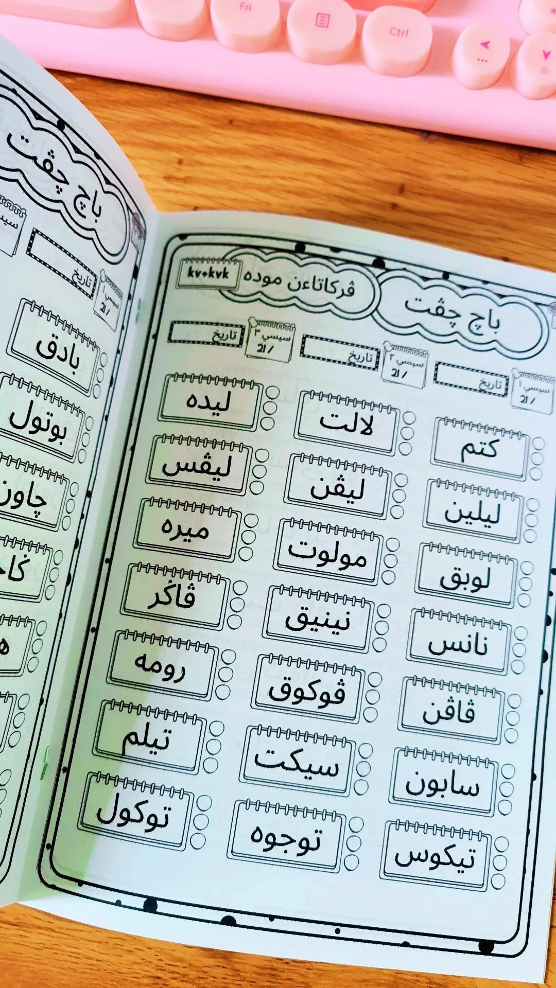 Baca Cepat Jawi KaryaNHI