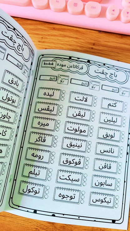 Baca Cepat Jawi KaryaNHI