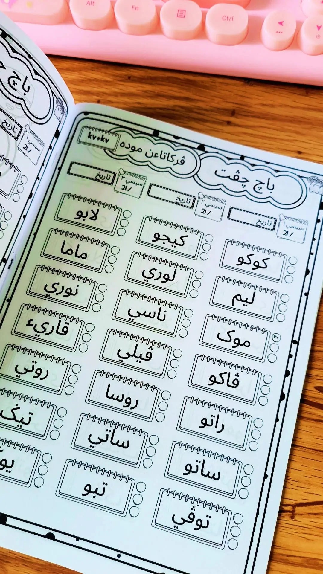 Baca Cepat Jawi KaryaNHI