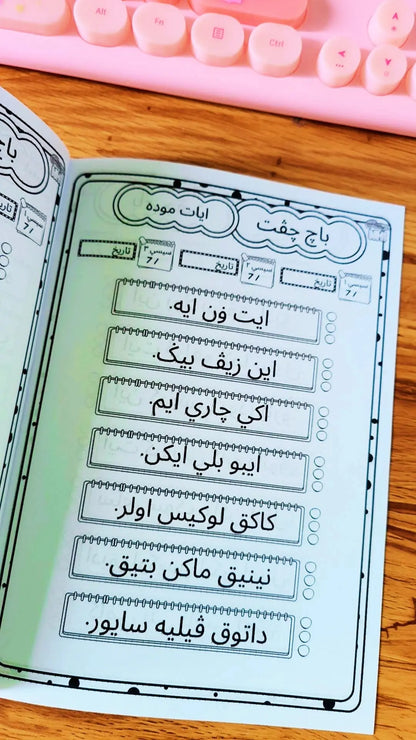 Baca Cepat Jawi KaryaNHI
